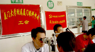 廈門眼科中心黨團(tuán)建設(shè) 活動照片1