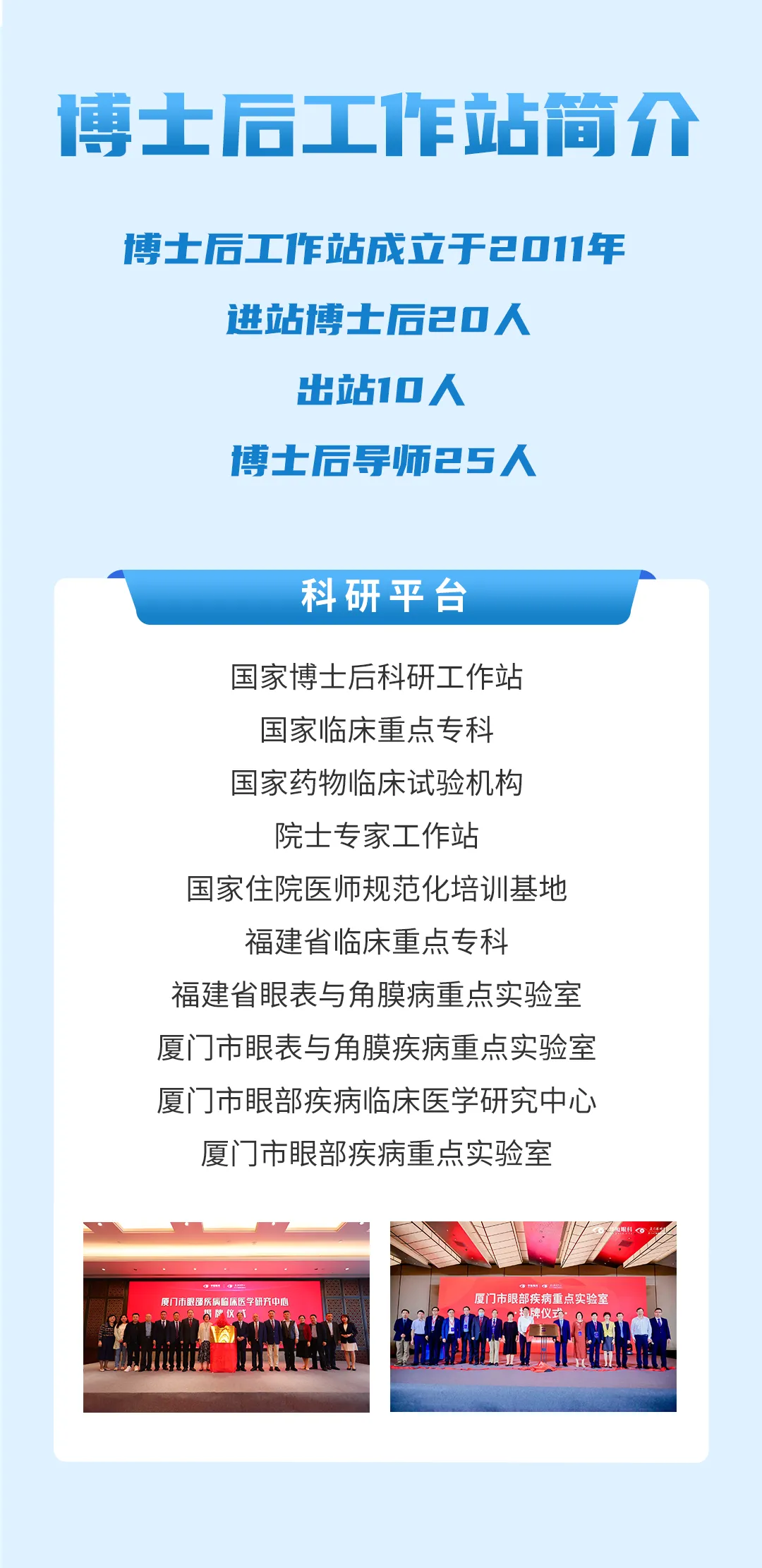 廈門(mén)眼科中心